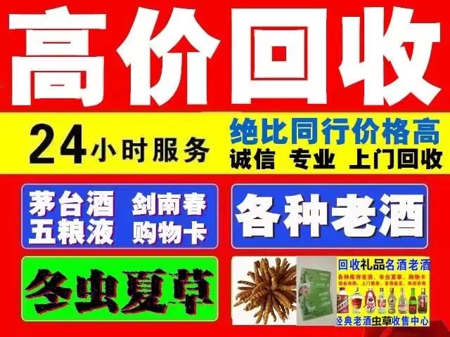 大安回收1999年茅台酒价格商家[回收茅台酒商家]